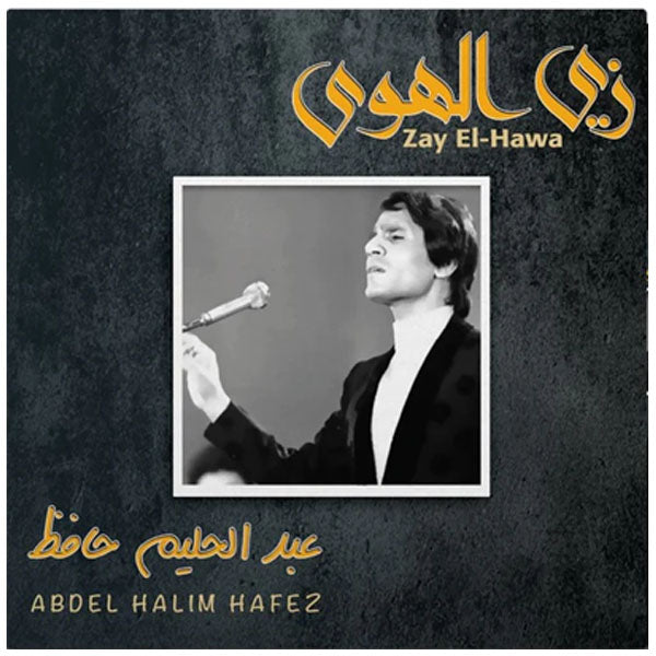 Abdel Halim Hafez - Zay El-Hawa- LP. Now available online in uae
